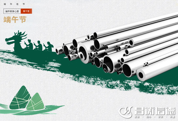 端午节 | 愿您“粽”有快乐相伴，安康藏进岁岁年年